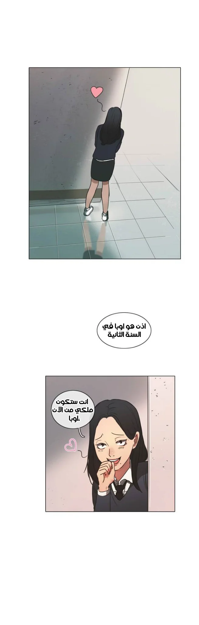 Read Save Me AR Manga Online