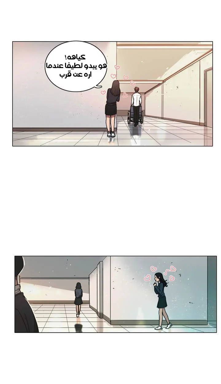 Read Save Me AR Manga Online