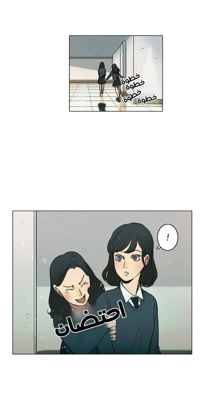 Read Save Me AR Manga Online