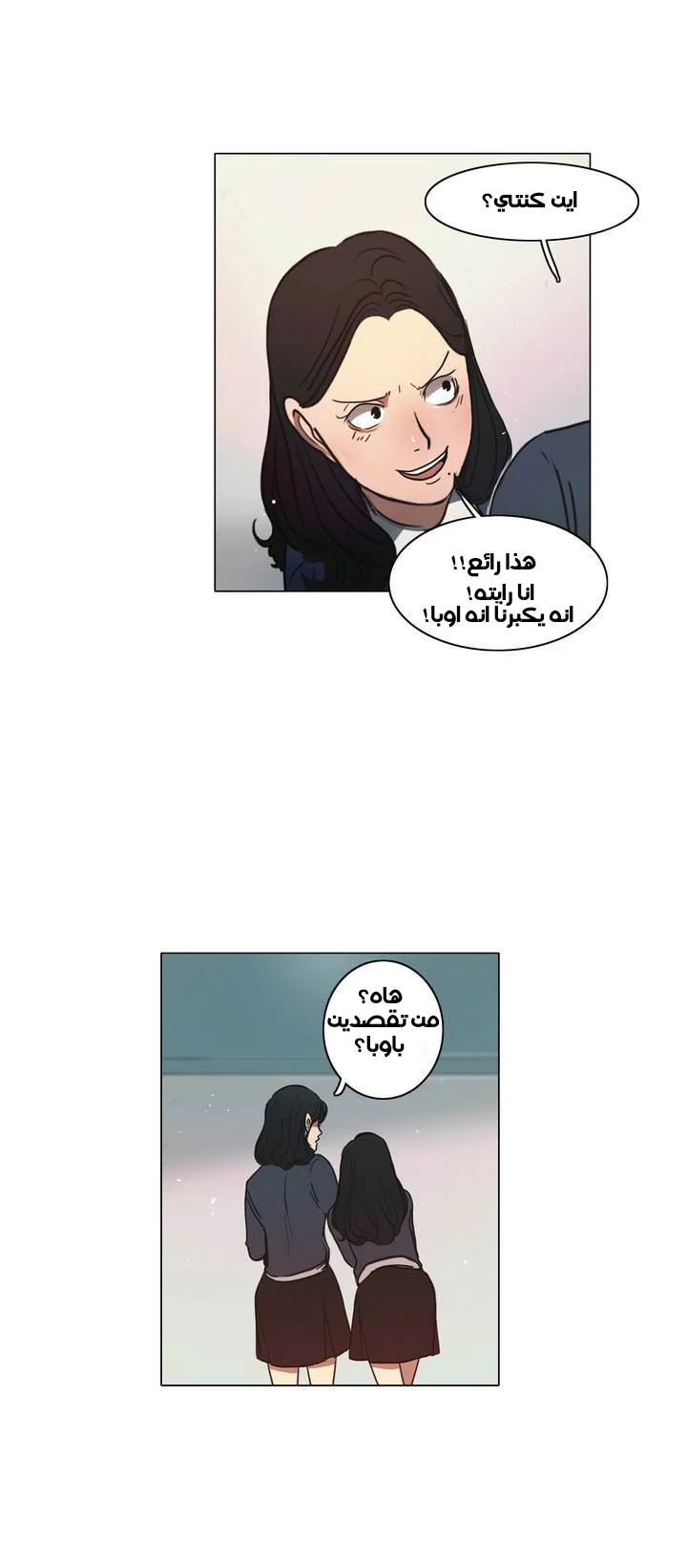 Read Save Me AR Manga Online