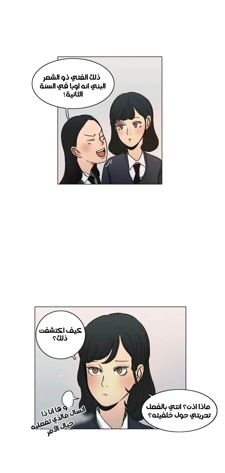 Read Save Me AR Manga Online