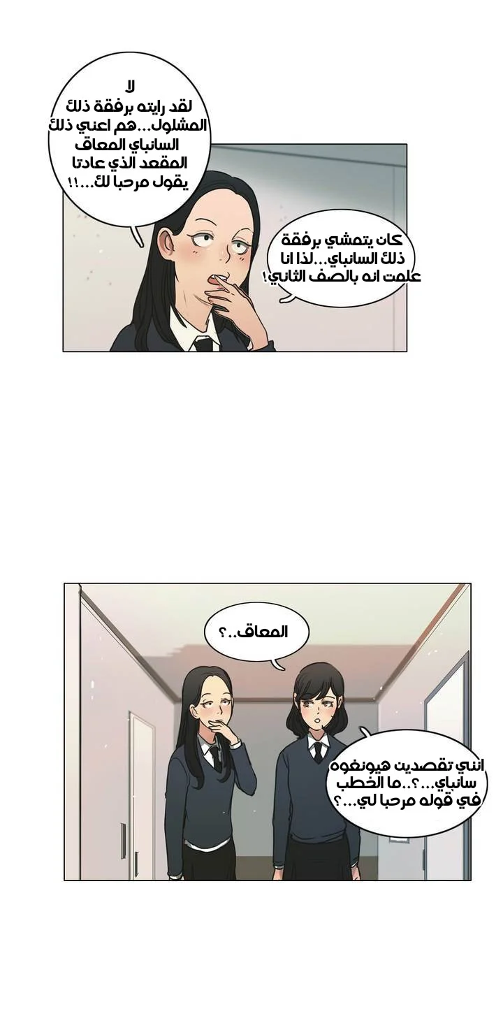 Read Save Me AR Manga Online