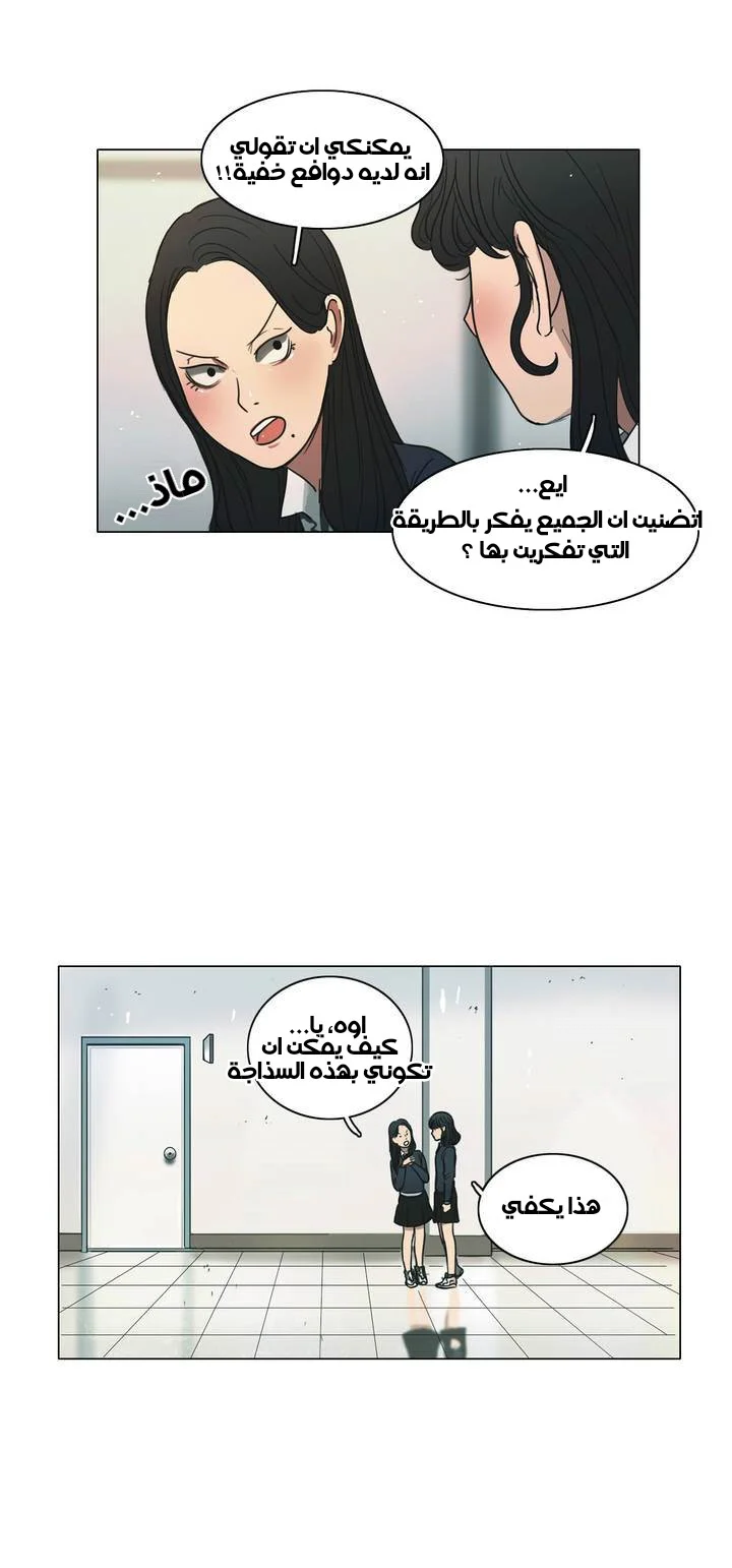 Read Save Me AR Manga Online