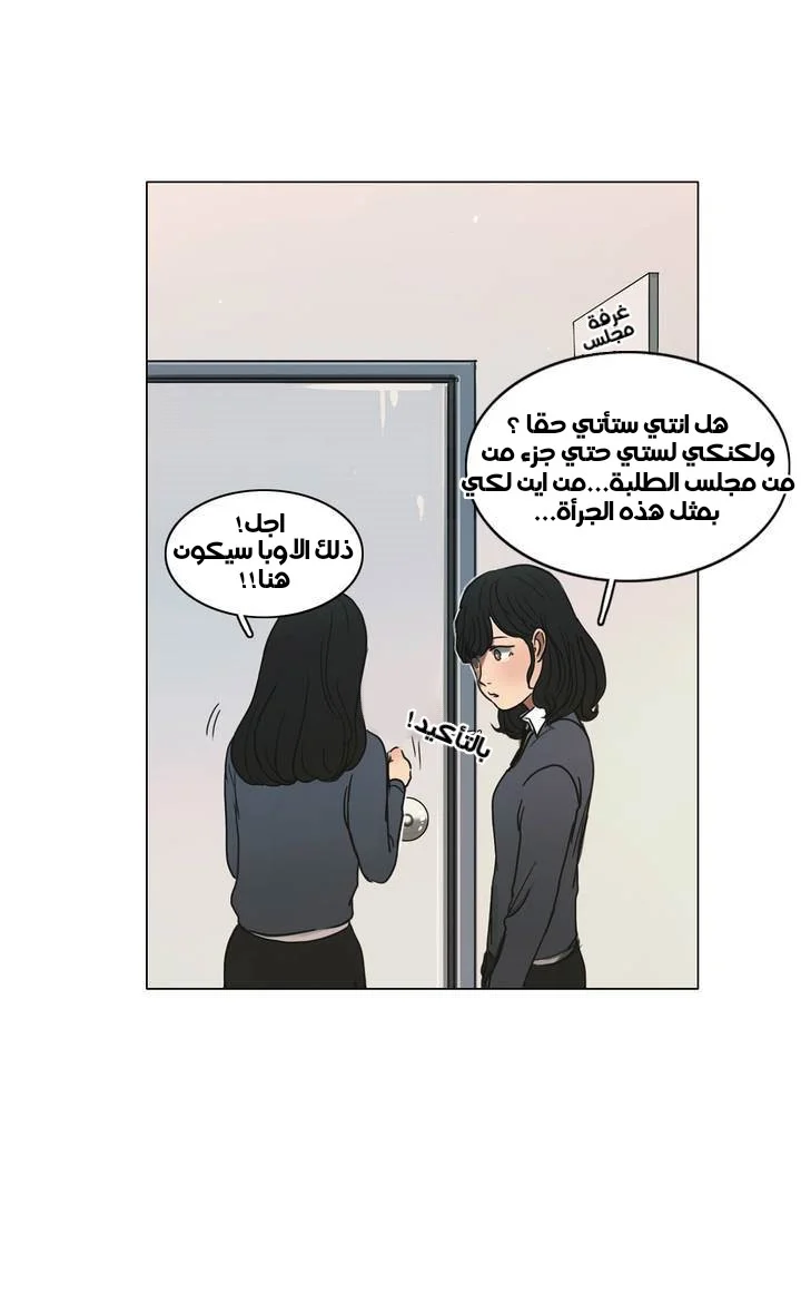 Read Save Me AR Manga Online