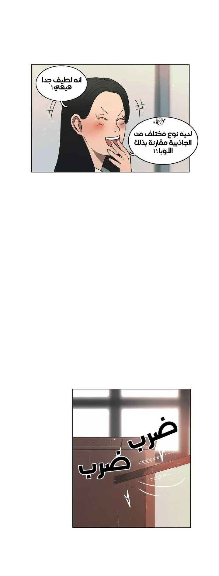 Read Save Me AR Manga Online