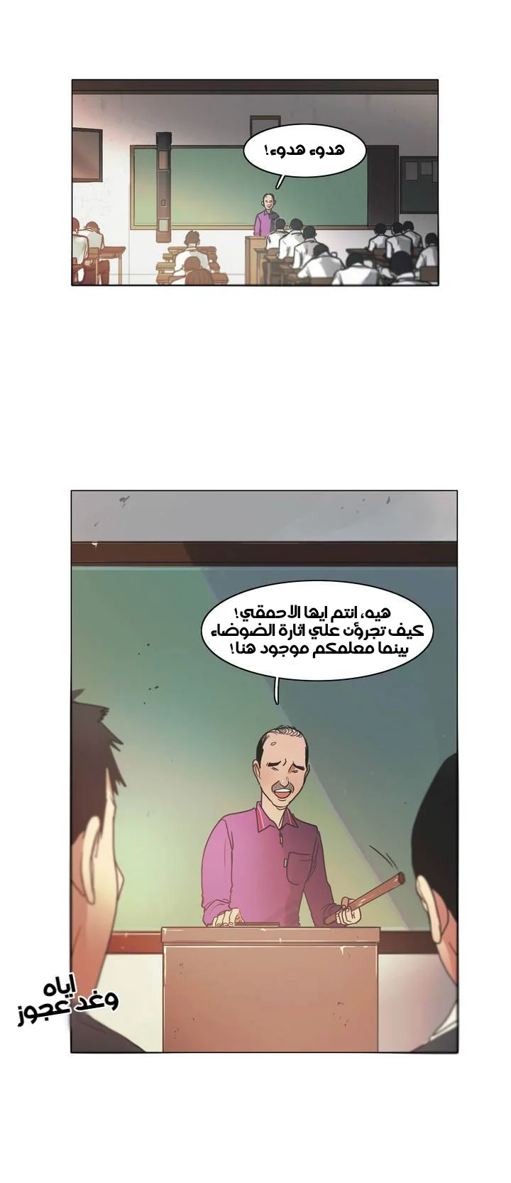 Read Save Me AR Manga Online