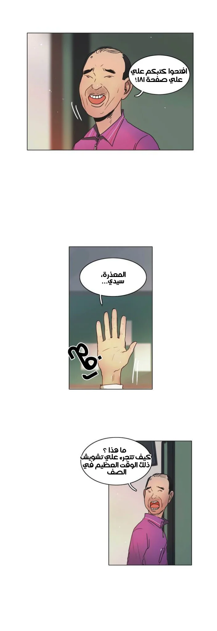 Read Save Me AR Manga Online