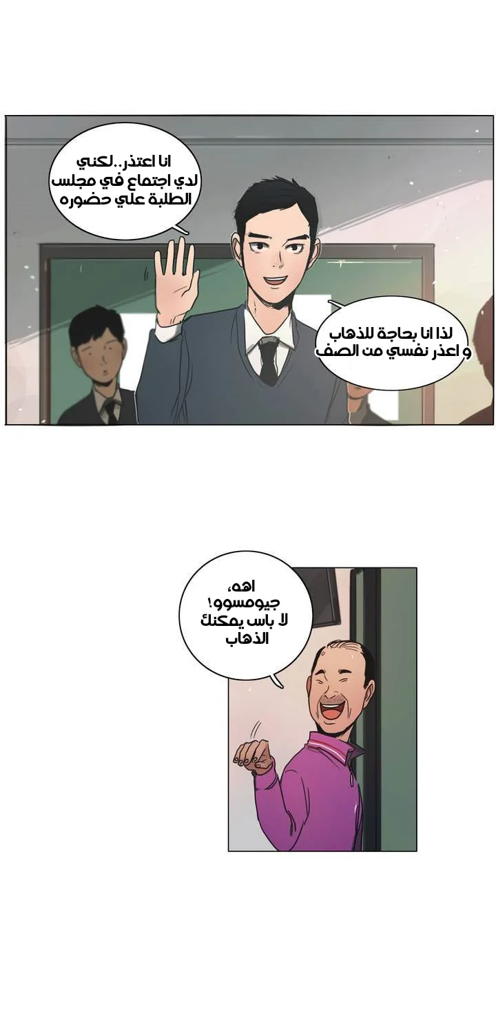 Read Save Me AR Manga Online
