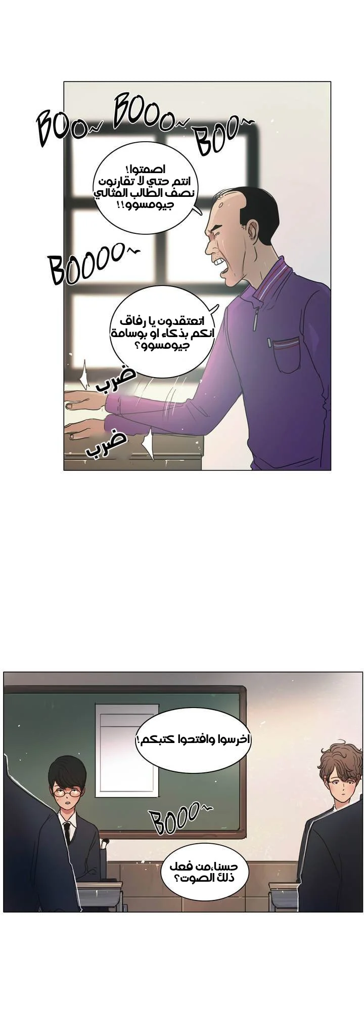 Read Save Me AR Manga Online