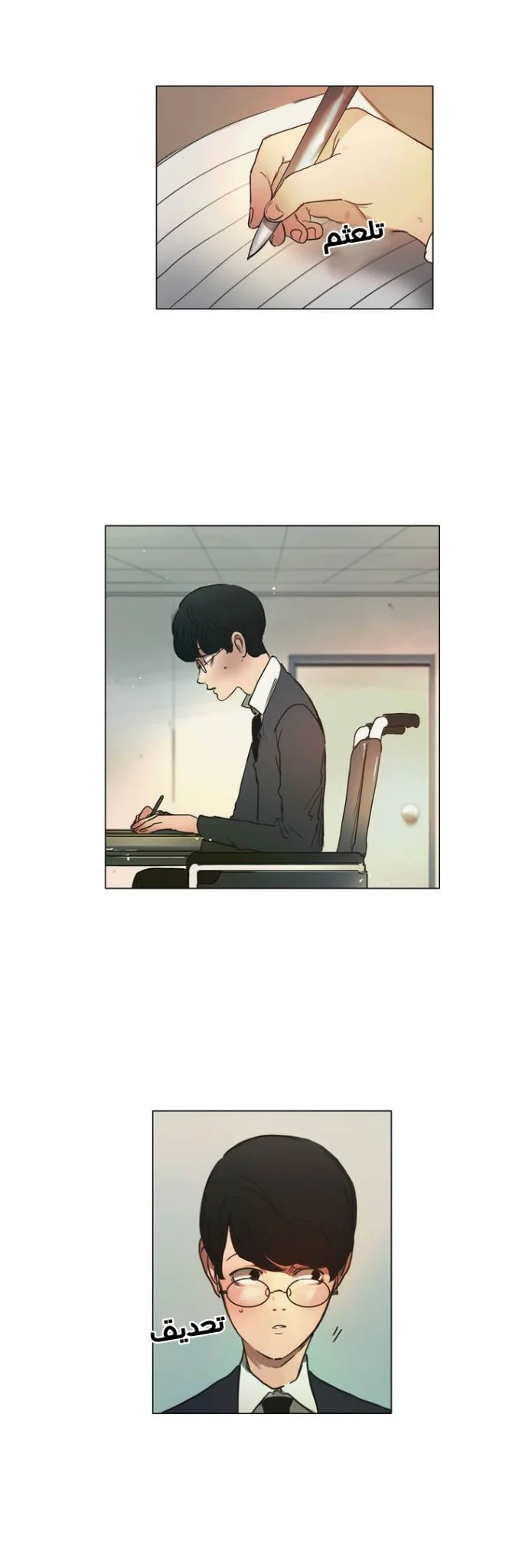 Read Save Me AR Manga Online