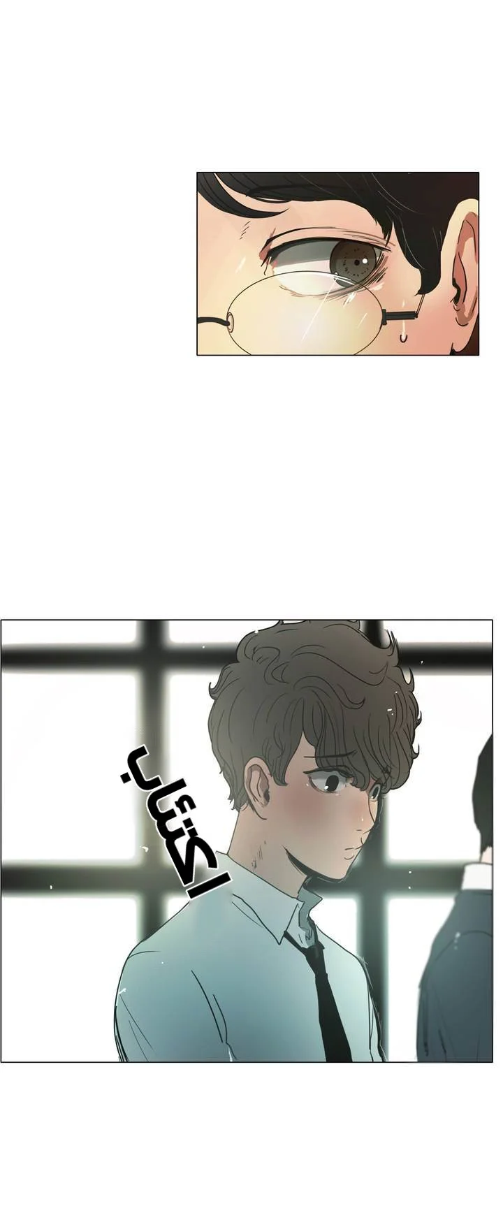 Read Save Me AR Manga Online