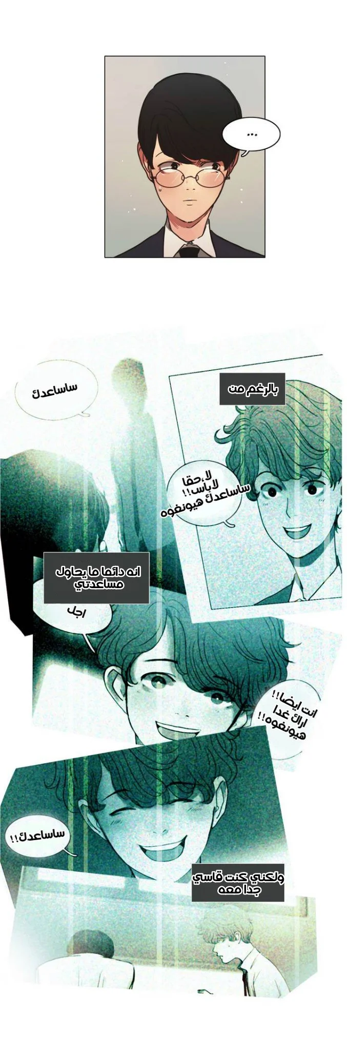 Read Save Me AR Manga Online