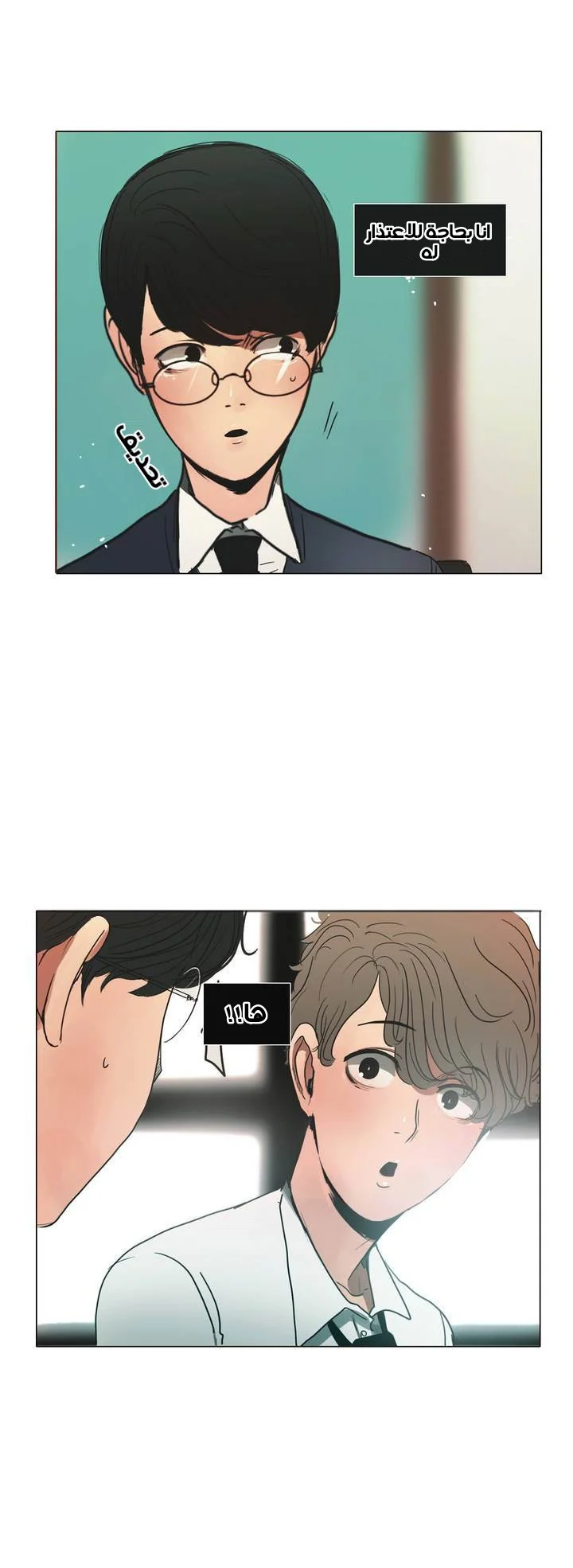 Read Save Me AR Manga Online