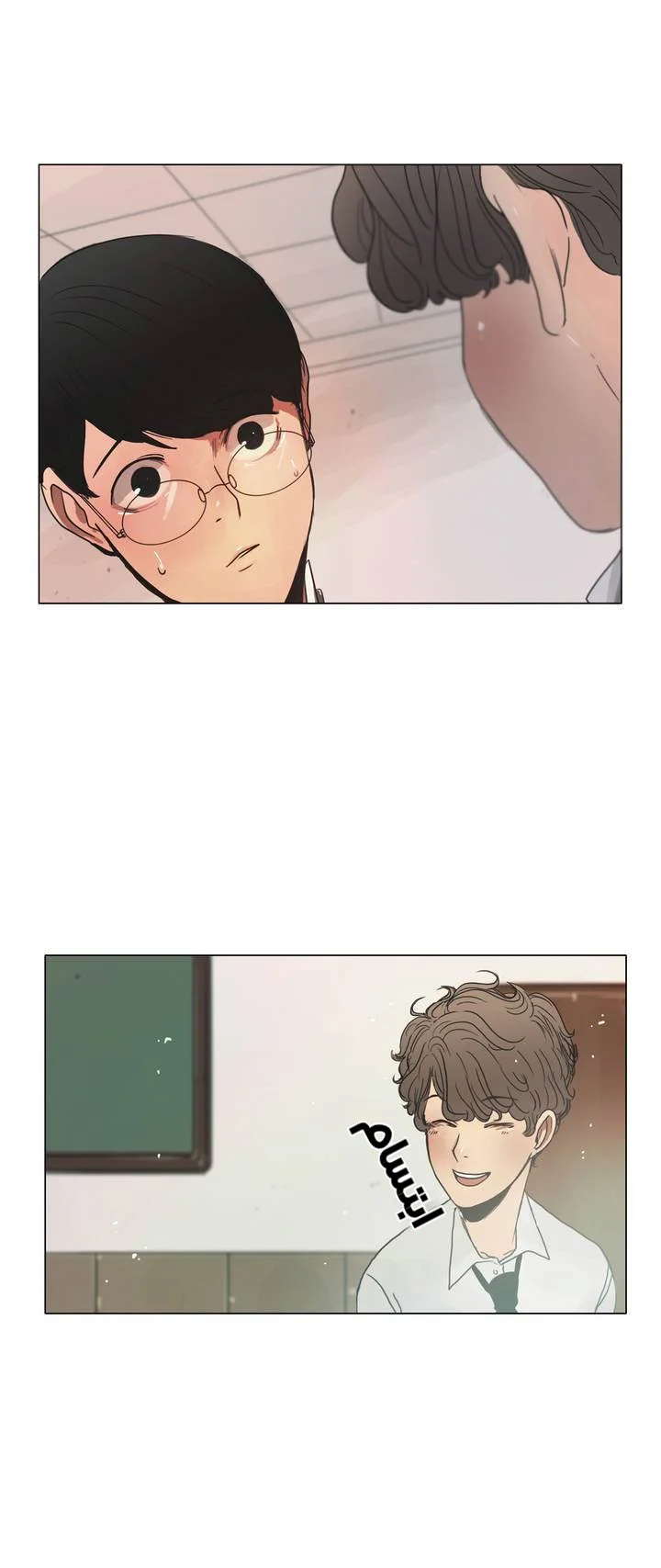 Read Save Me AR Manga Online