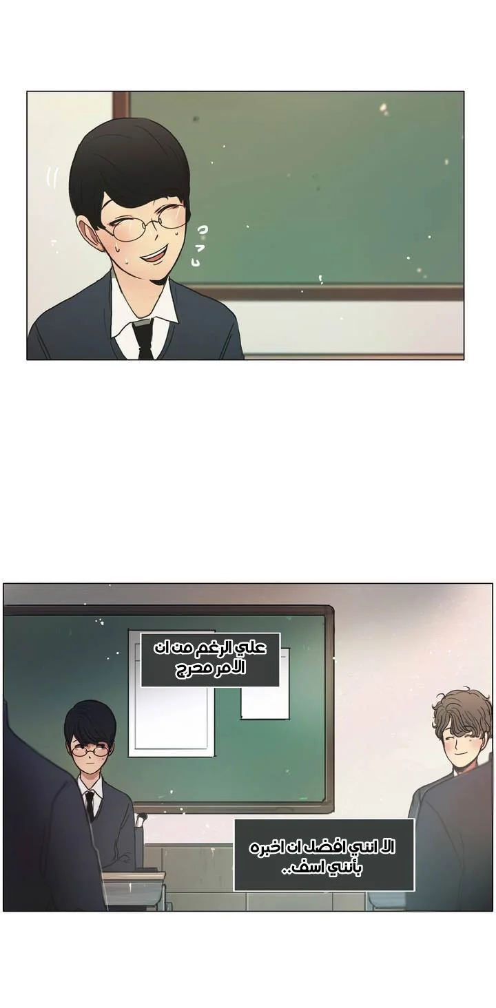 Read Save Me AR Manga Online