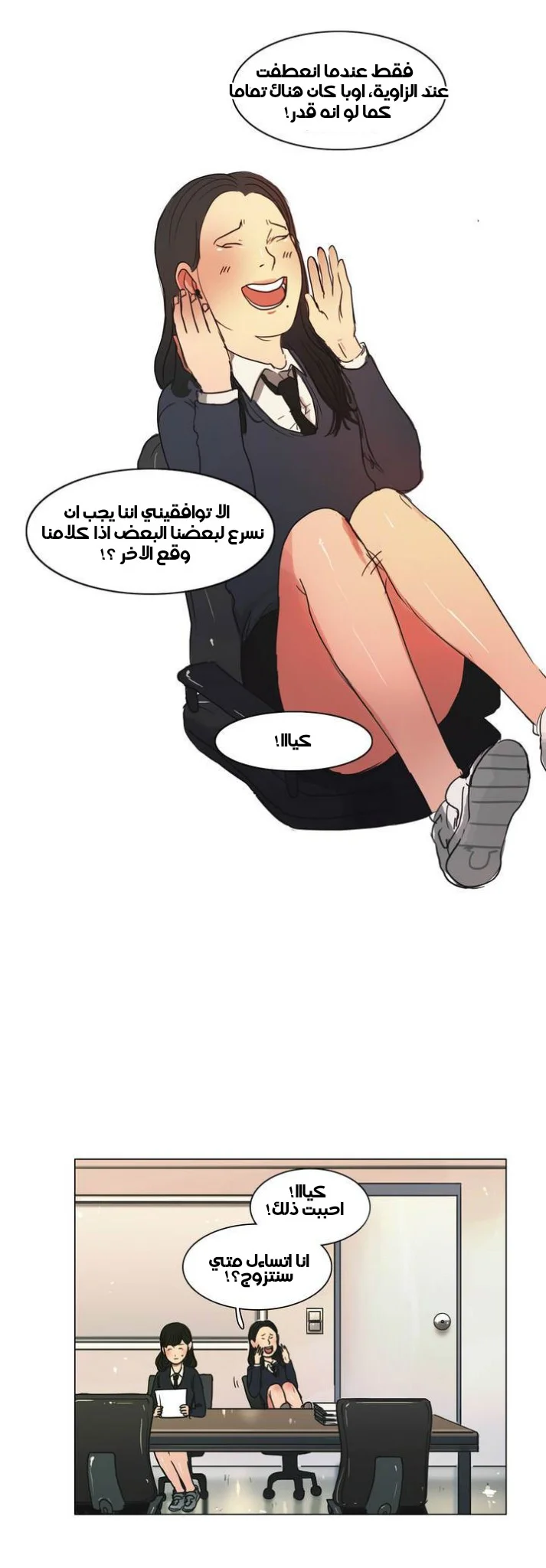 Read Save Me AR Manga Online