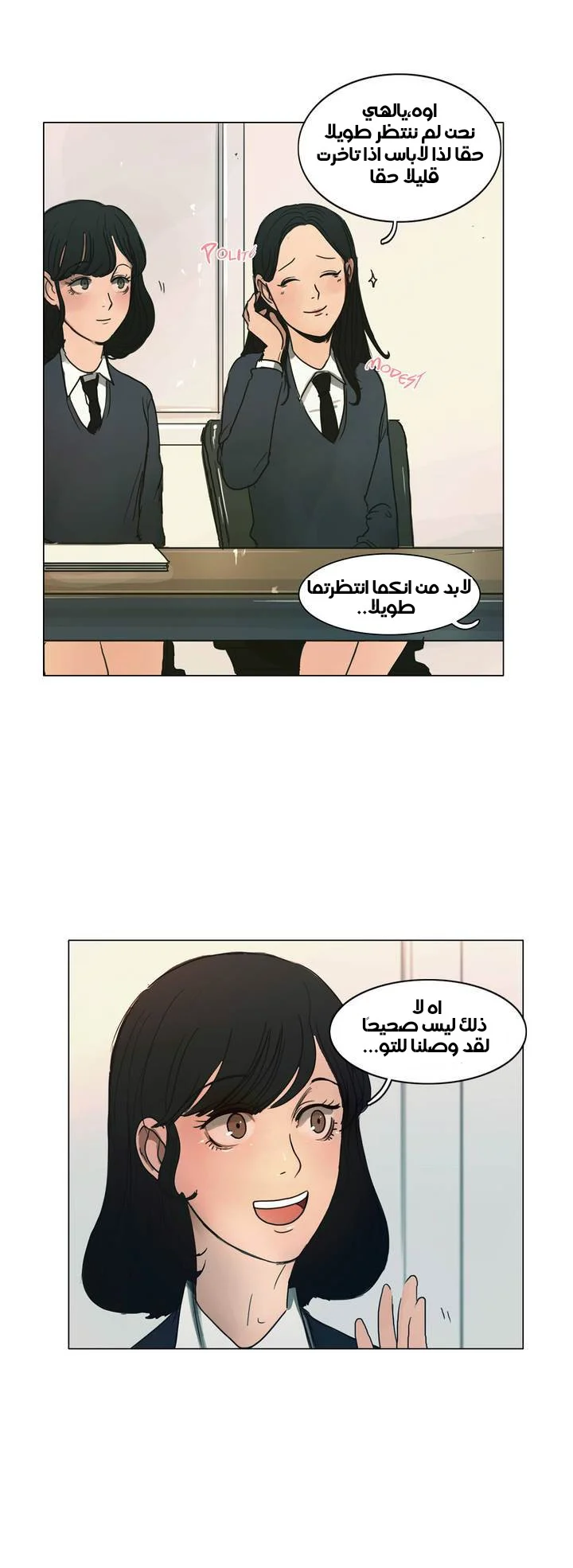 Read Save Me AR Manga Online