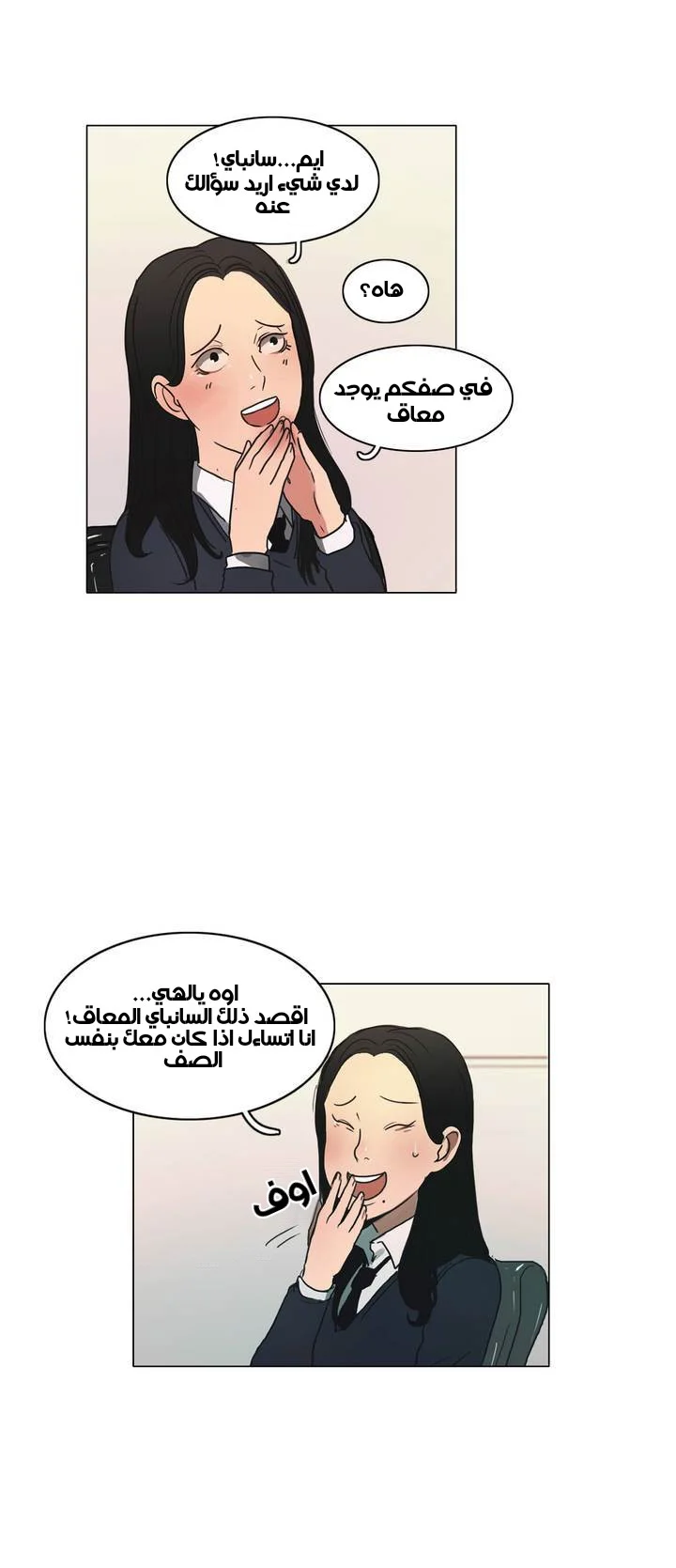 Read Save Me AR Manga Online