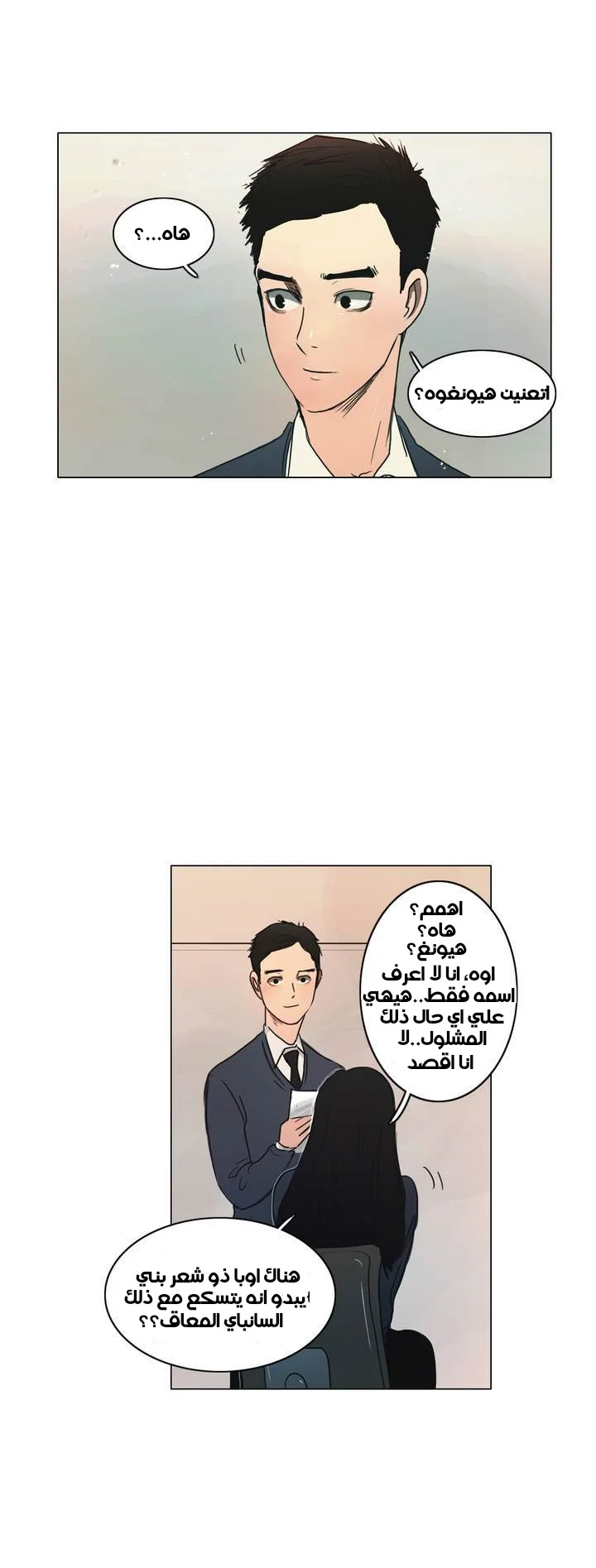 Read Save Me AR Manga Online