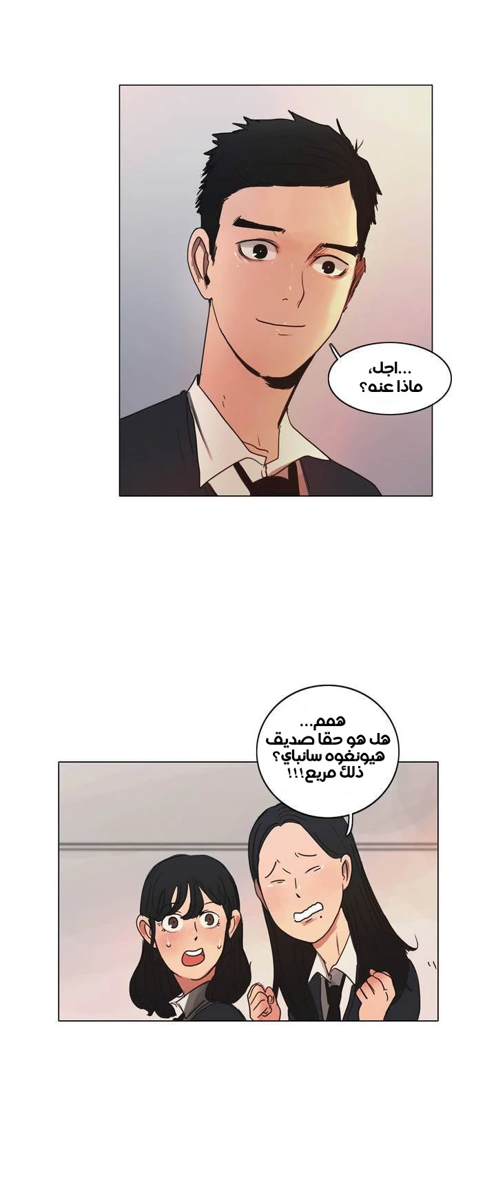 Read Save Me AR Manga Online