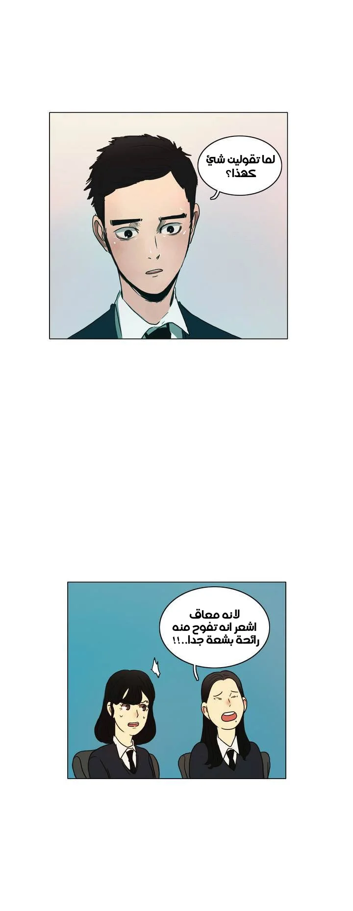 Read Save Me AR Manga Online