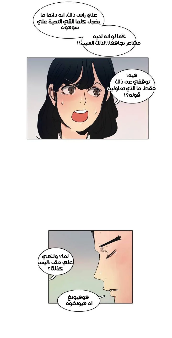 Read Save Me AR Manga Online
