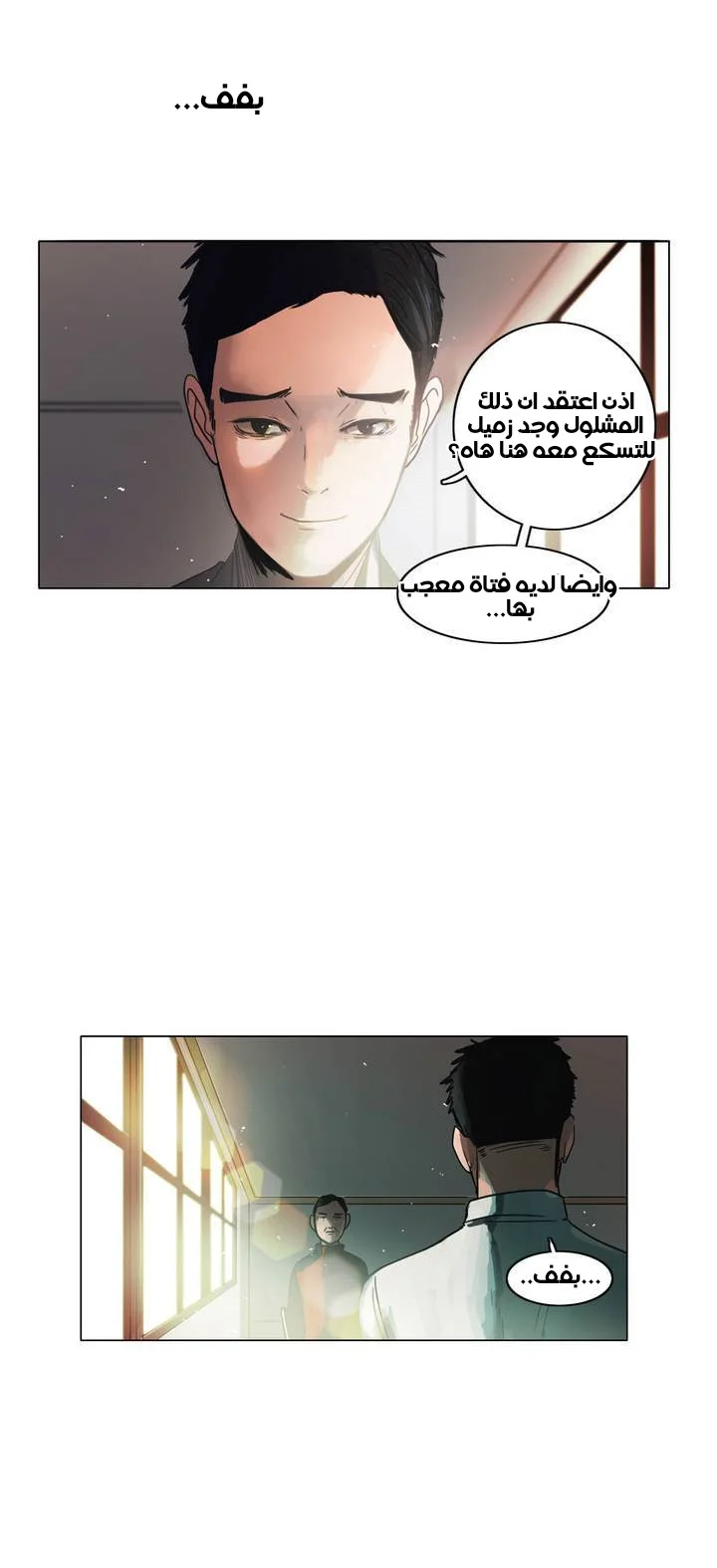 Read Save Me AR Manga Online