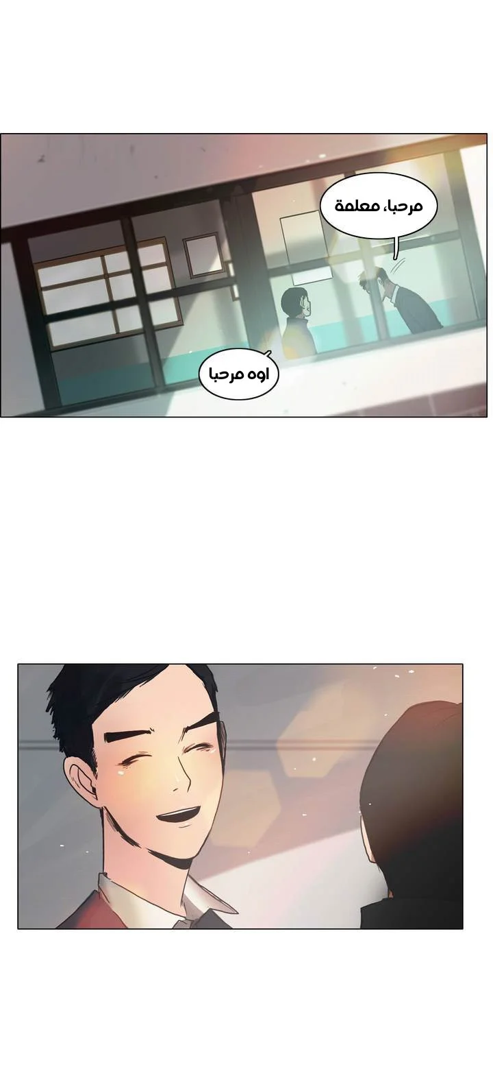 Read Save Me AR Manga Online