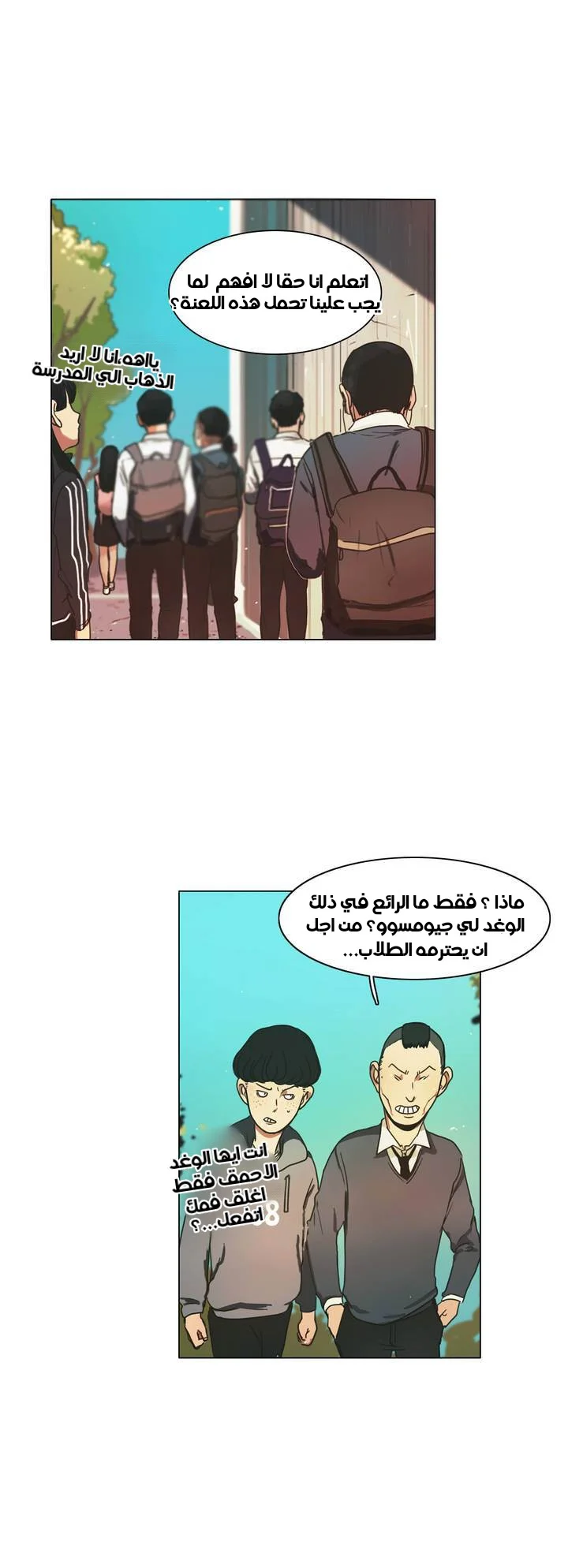 Read Save Me AR Manga Online