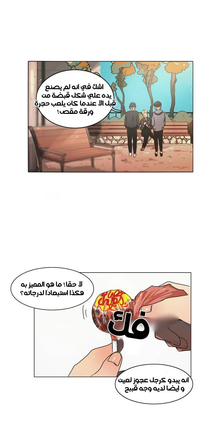 Read Save Me AR Manga Online