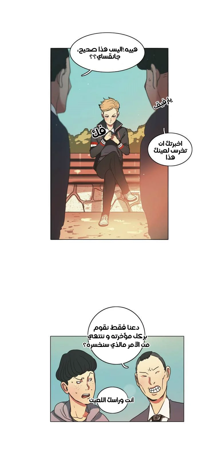 Read Save Me AR Manga Online