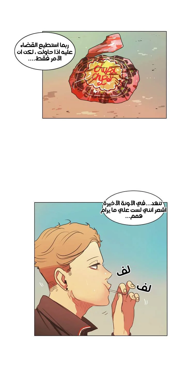 Read Save Me AR Manga Online
