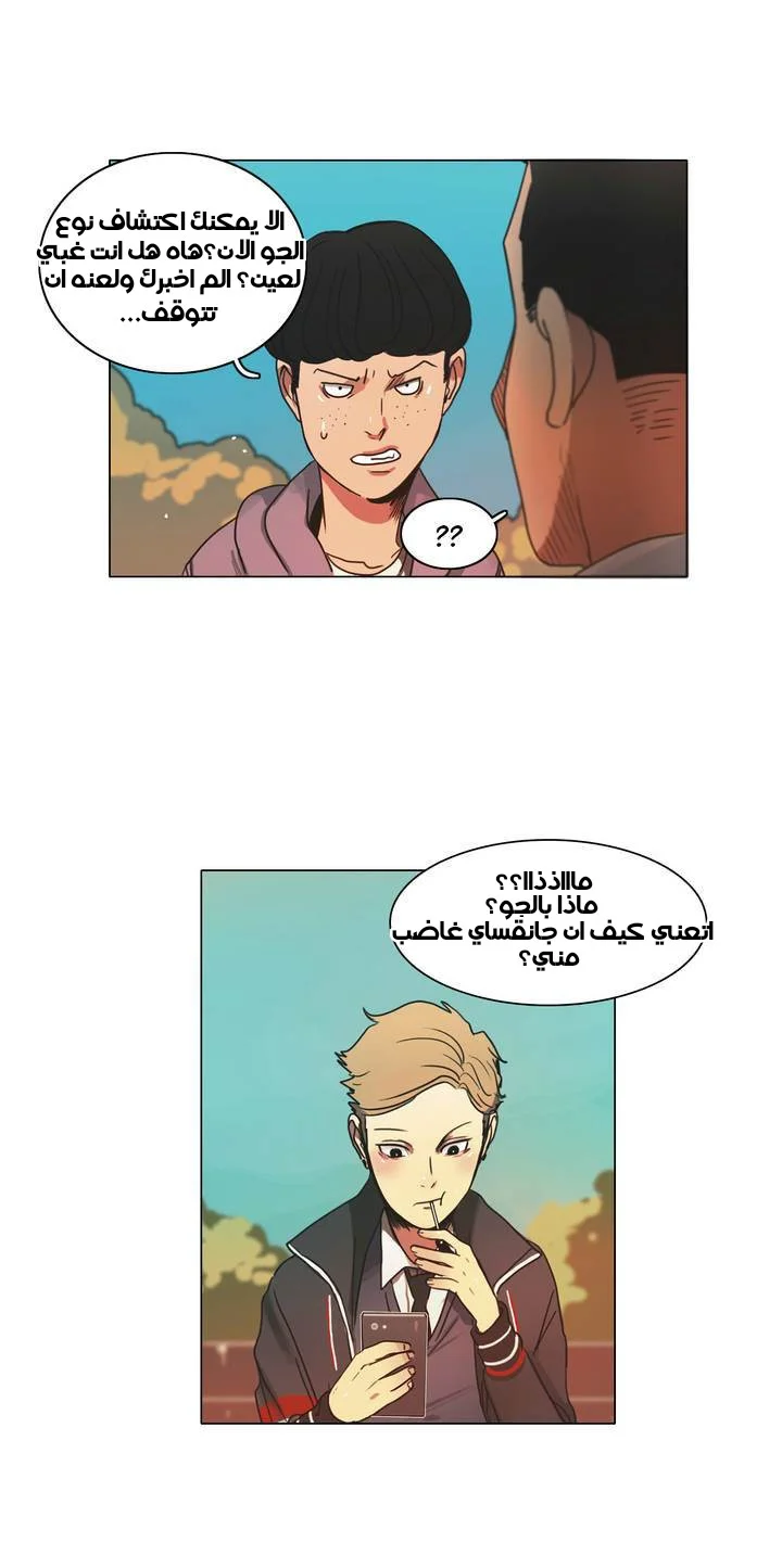 Read Save Me AR Manga Online
