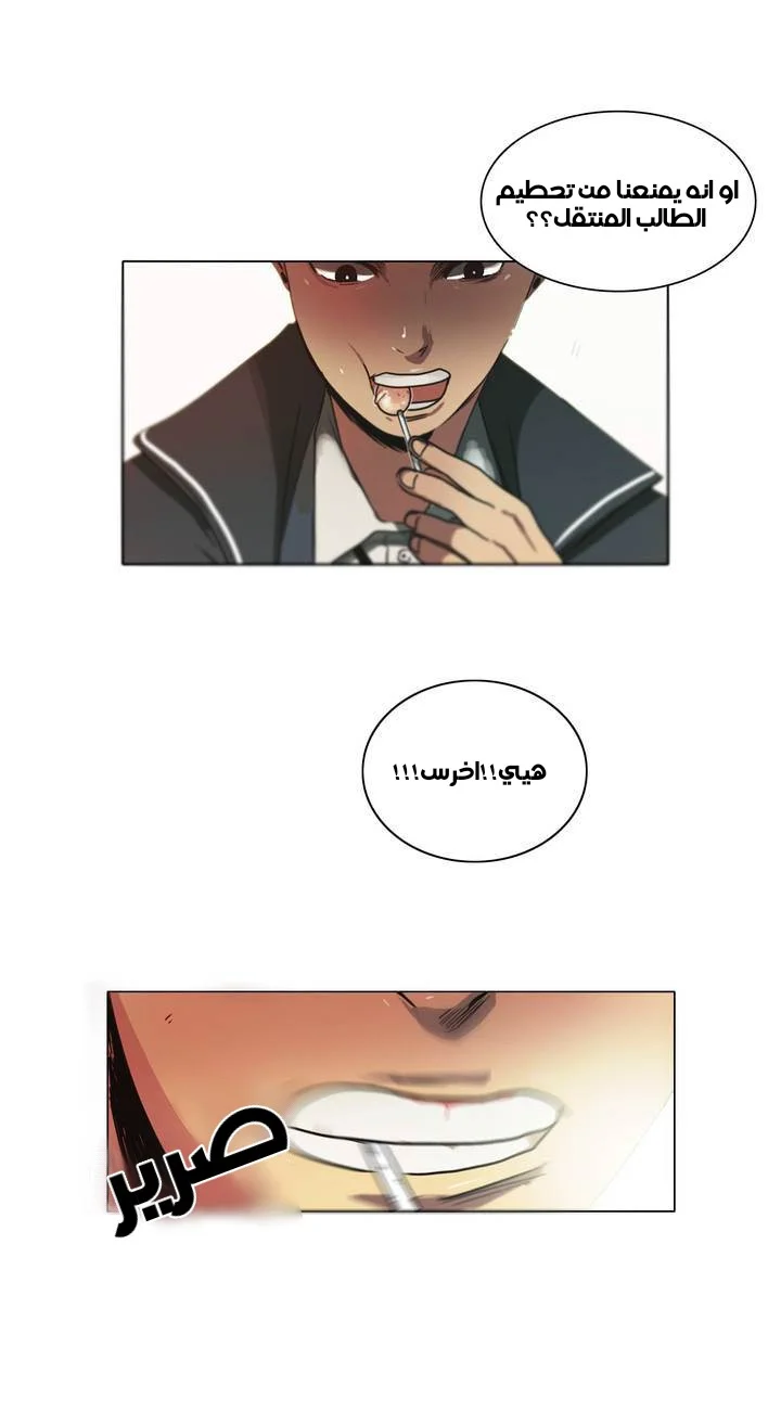 Read Save Me AR Manga Online