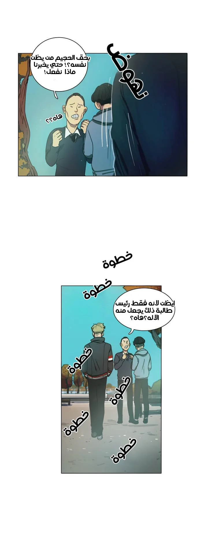 Read Save Me AR Manga Online