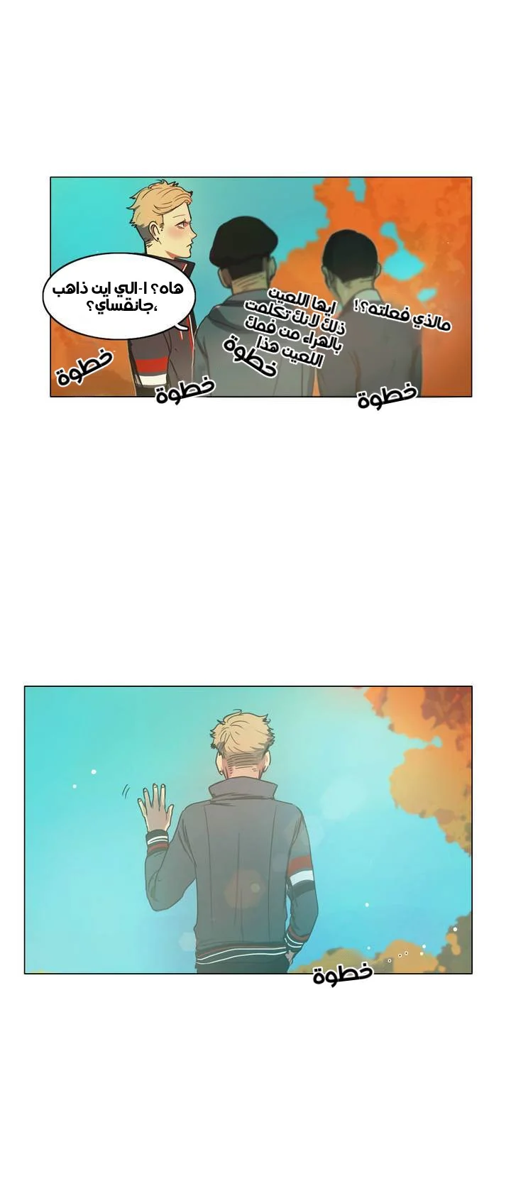 Read Save Me AR Manga Online