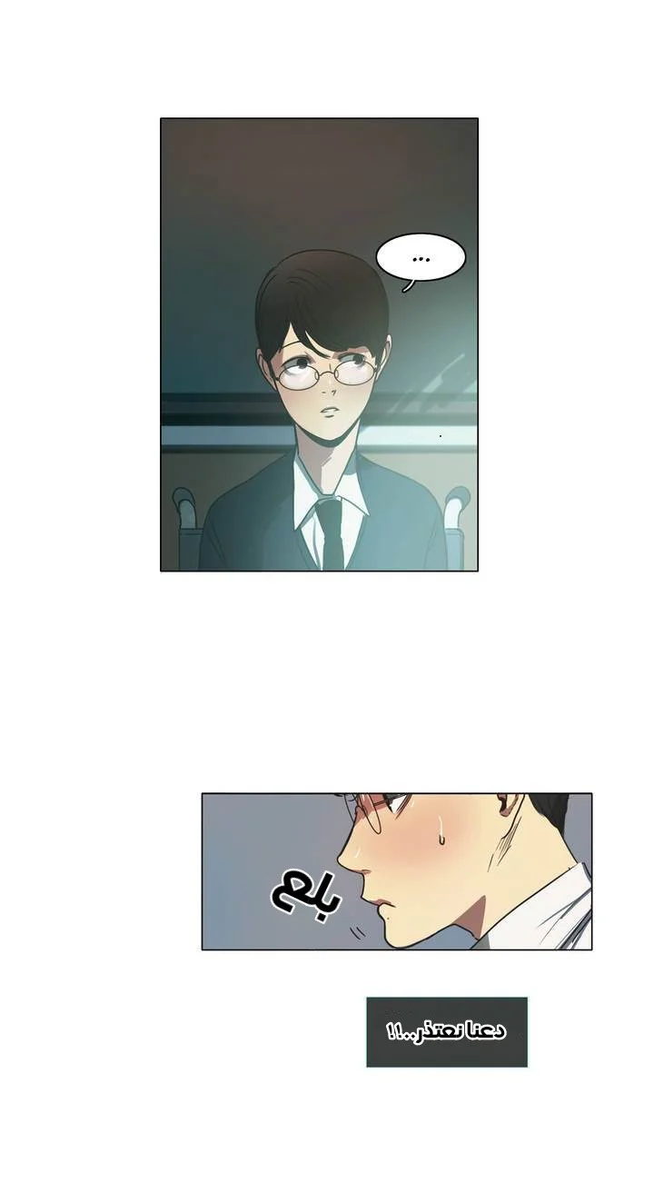 Read Save Me AR Manga Online
