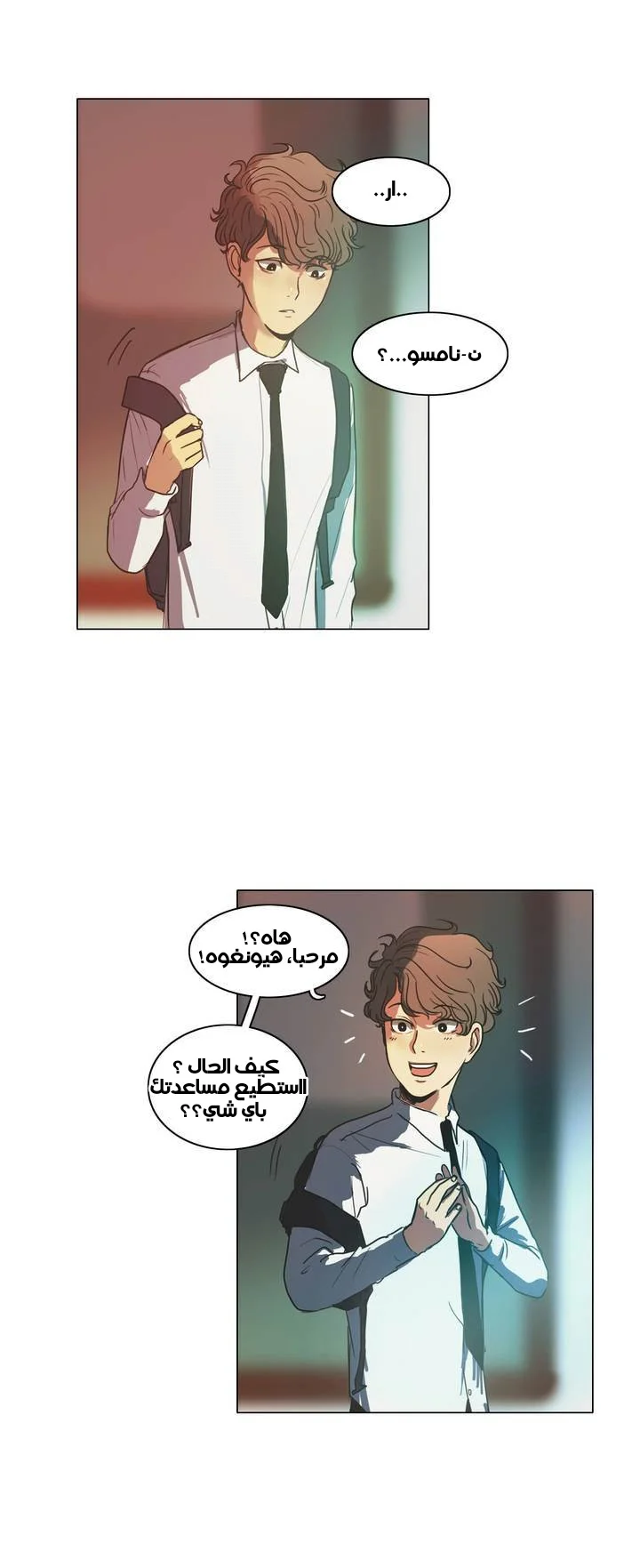 Read Save Me AR Manga Online