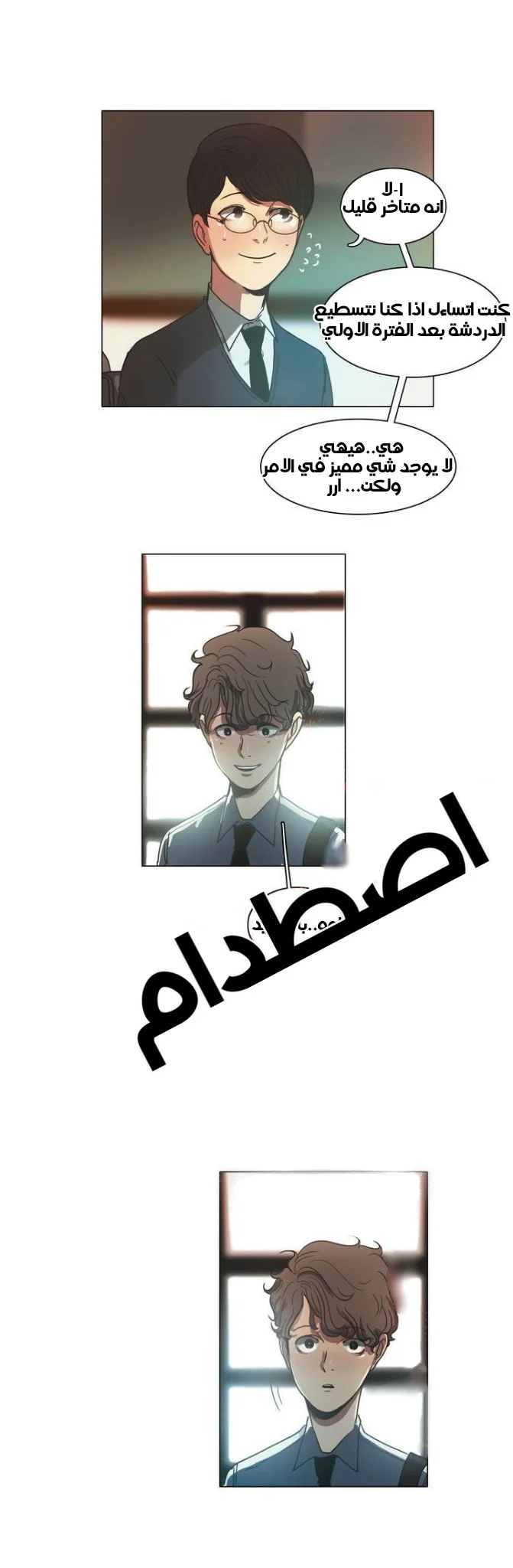 Read Save Me AR Manga Online