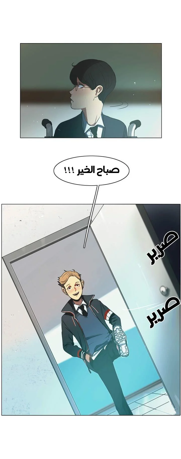 Read Save Me AR Manga Online