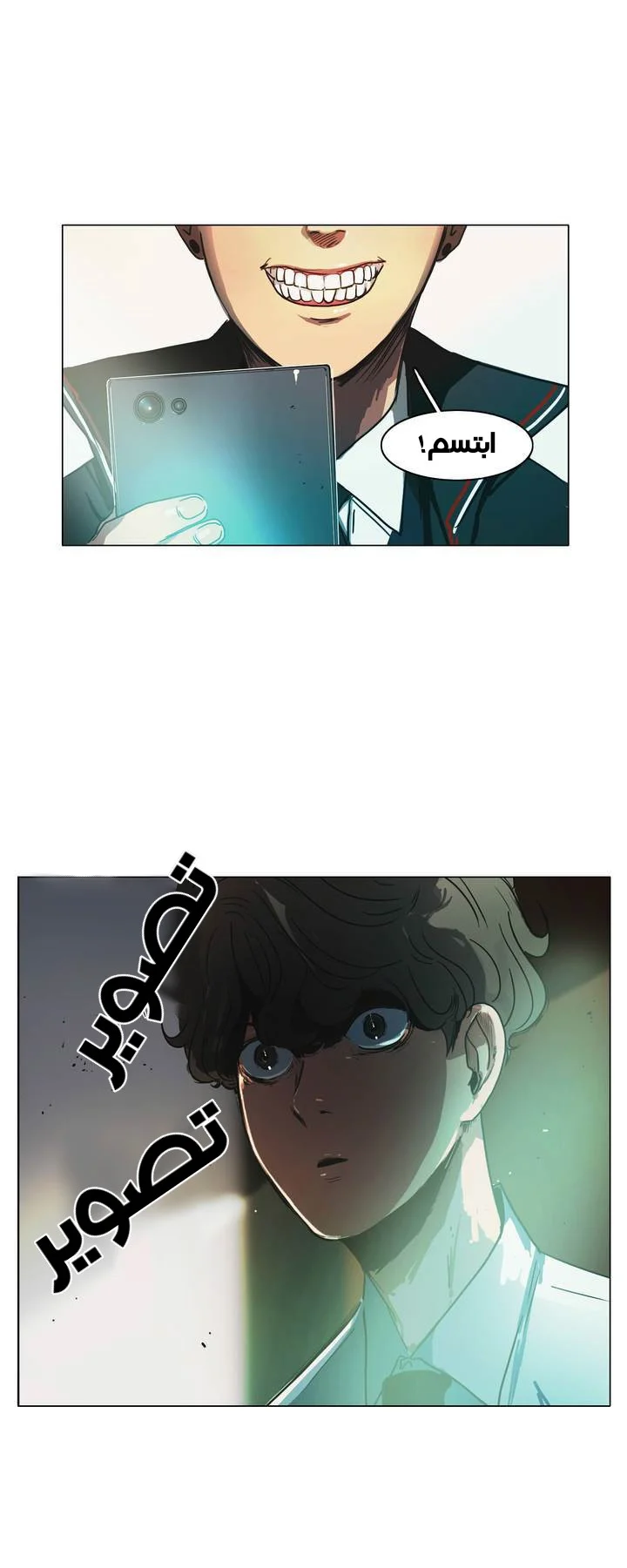 Read Save Me AR Manga Online