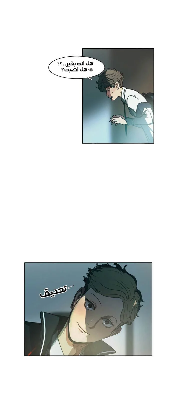 Read Save Me AR Manga Online