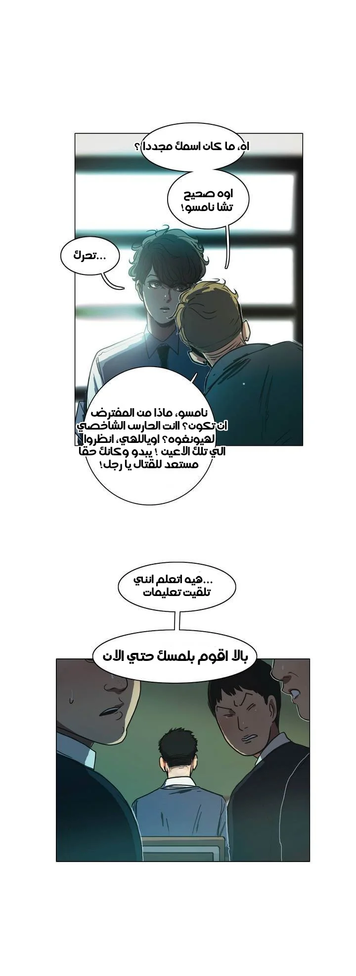 Read Save Me AR Manga Online