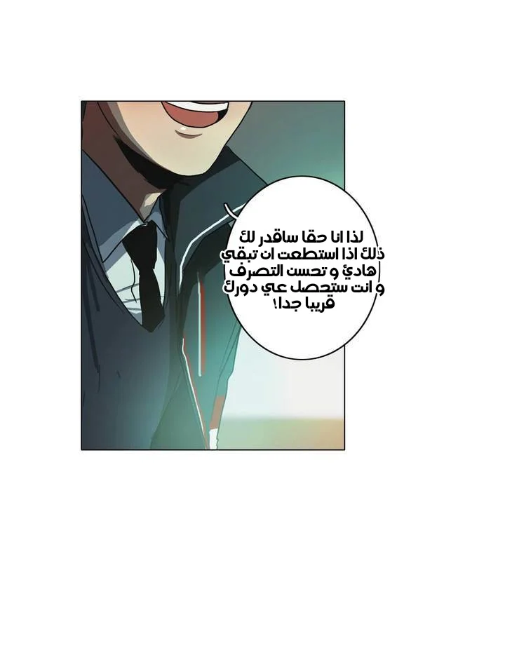 Read Save Me AR Manga Online
