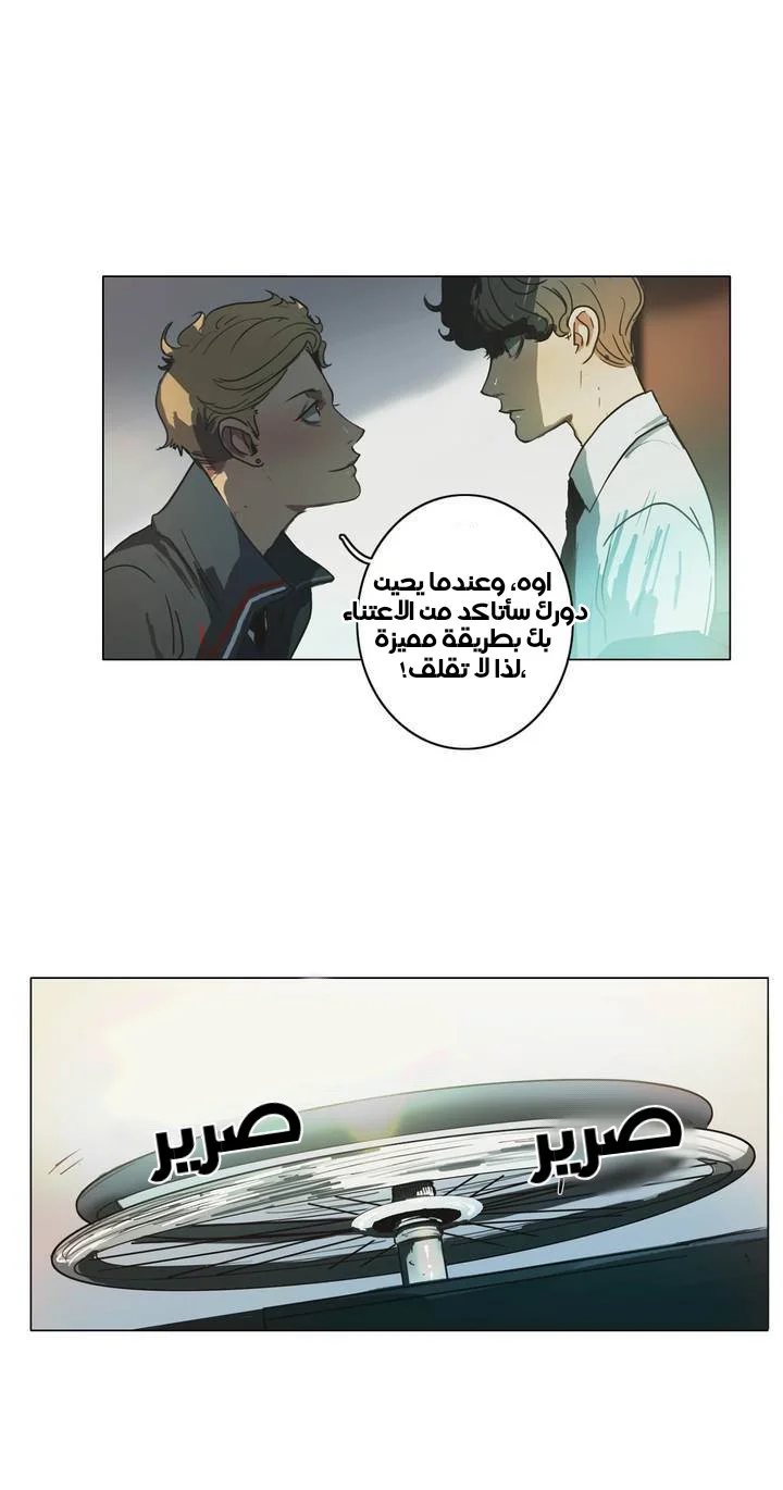 Read Save Me AR Manga Online