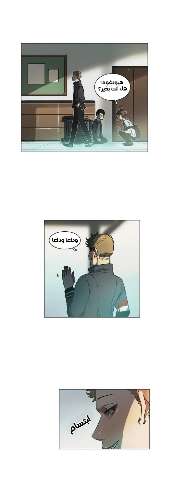 Read Save Me AR Manga Online