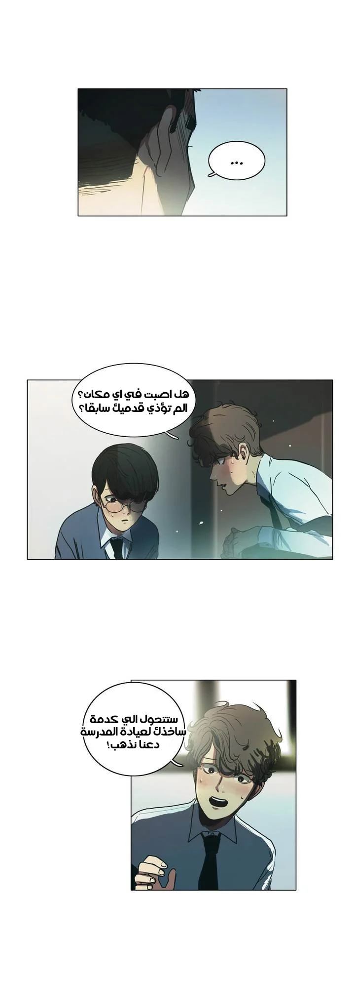 Read Save Me AR Manga Online