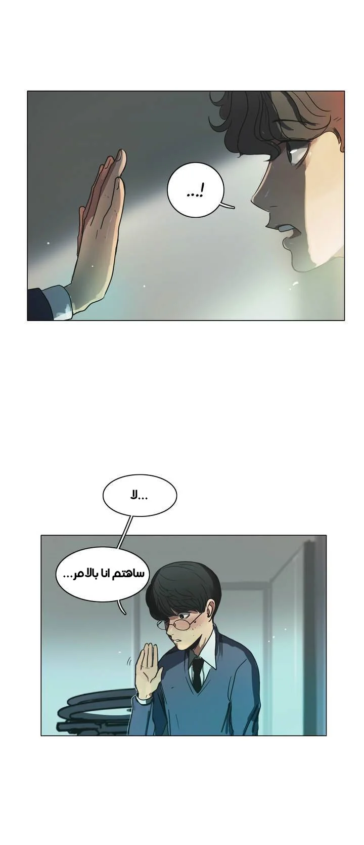 Read Save Me AR Manga Online
