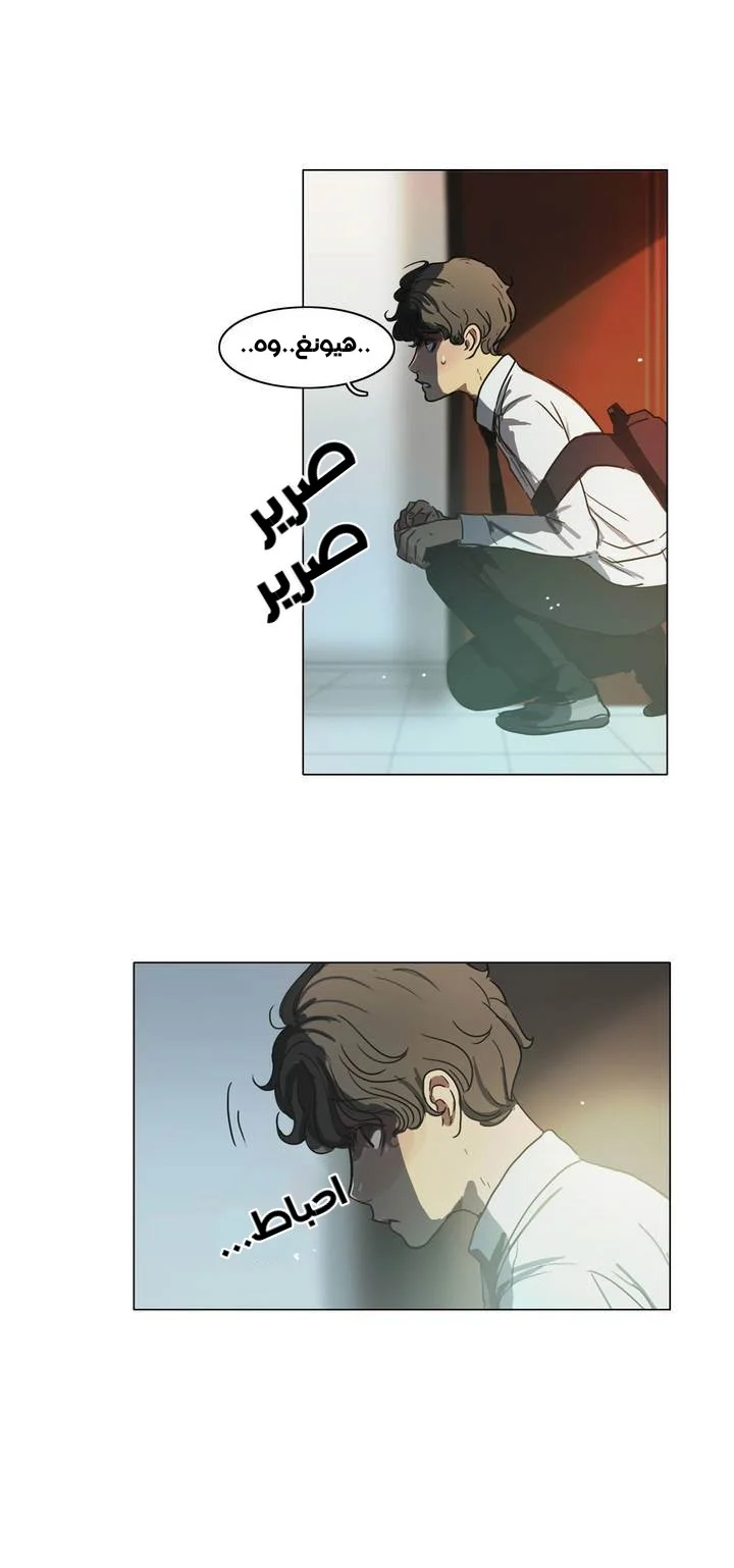 Read Save Me AR Manga Online