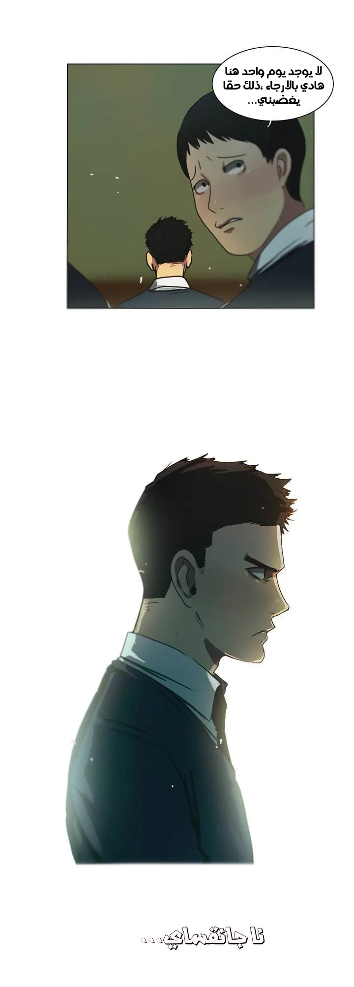 Read Save Me AR Manga Online